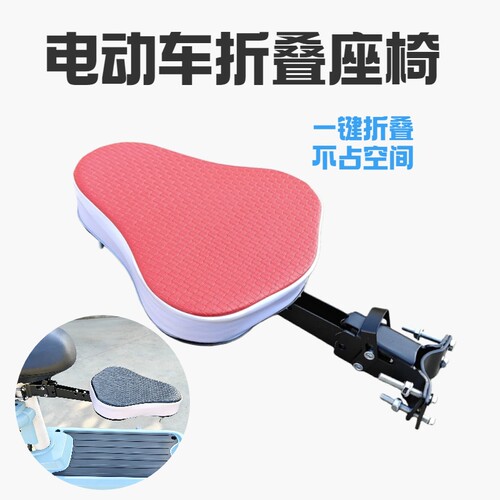电动车儿童座椅前置坐椅电瓶踏板自行车宝宝安全小孩可折叠坐垫椅