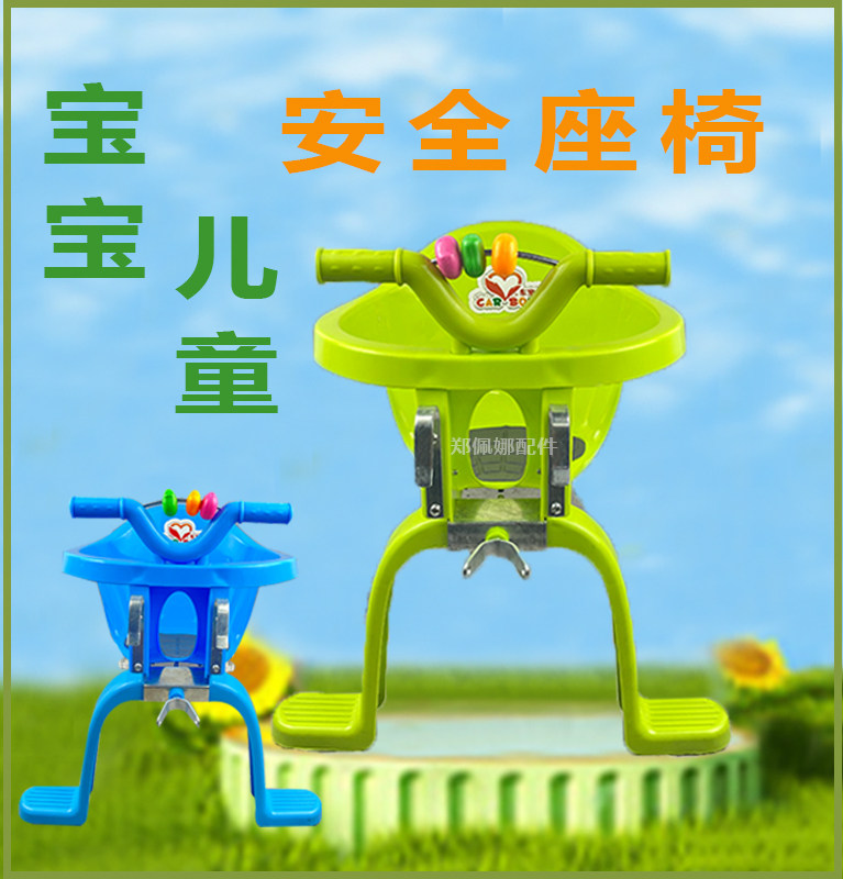 自行车儿童前座后置3到7岁宝宝前挂椅婴儿小孩子两用安全坐椅
