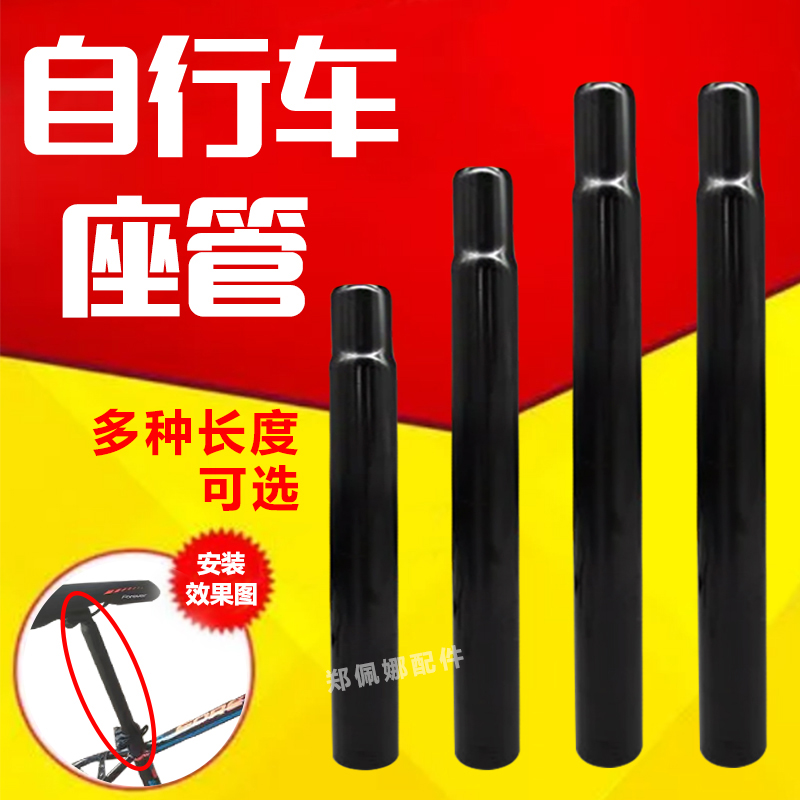 CONTROLECH自行車座管