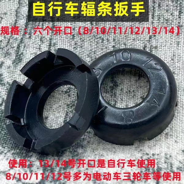 自行车辐条扳手山地车钢丝线调整工具公路车单车编圈调圈维修扳手