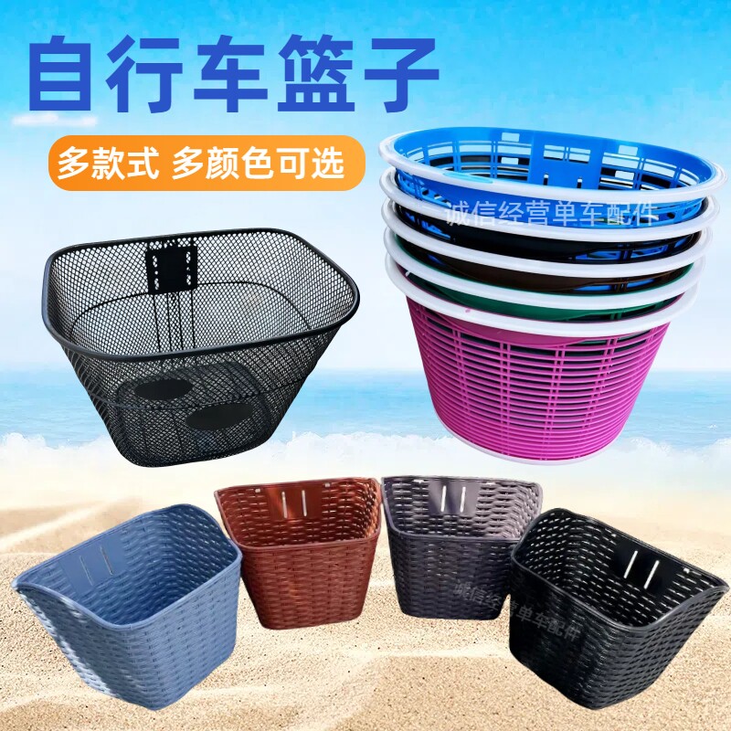 自行车前置车筐电动折叠前筐后置20寸/22/24/26单车车篓通用篮子