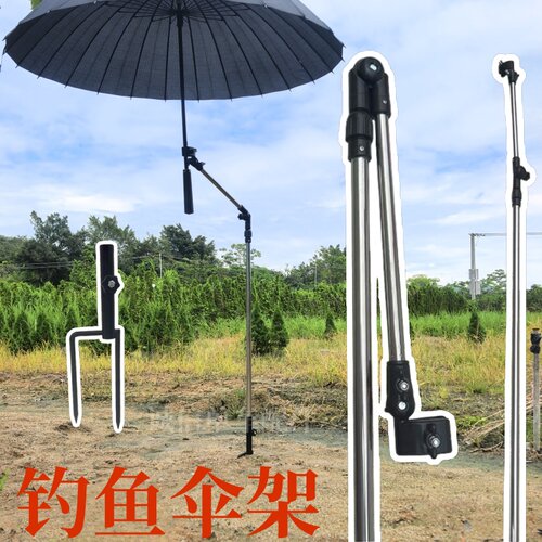 钓鱼户外新款雨伞支撑架垂钓露营摆摊专用遮阳伞架防晒防雨通用型