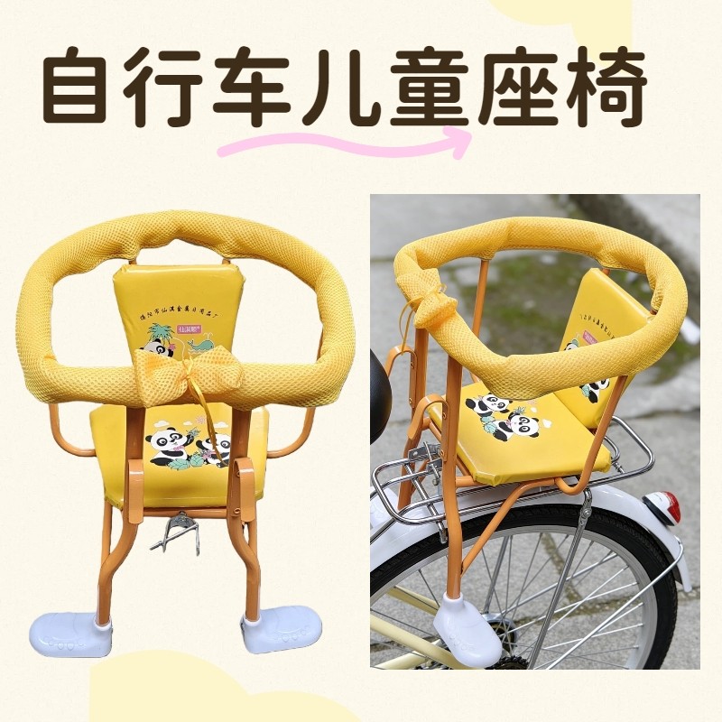 自行车儿童座椅前后置前挂坐垫坐椅前后双用两用婴儿单车安全坐凳