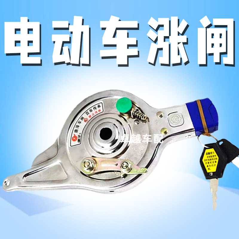 90/100带锁涨刹刹闸电机锁刹车片