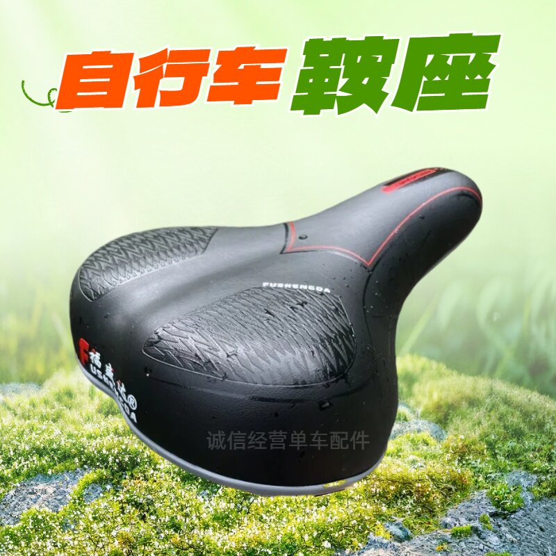自行车坐垫套超软rc100