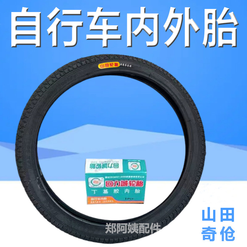 自行车外胎12/14/16/18/20/22/24/26/1.75/13/8/山地车童车胎,自行车/骑行装备/零配件,自行车外胎,淘宝优惠券,粉丝福利购,淘宝优惠卷