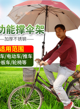 自行车伞架单车雨伞支架电动车