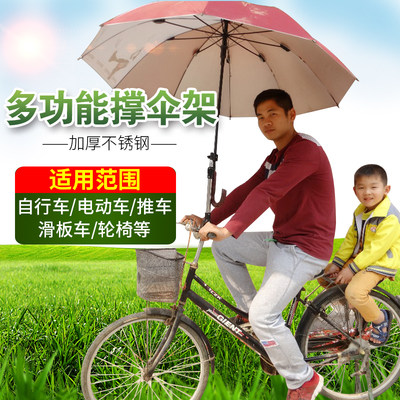 自行车伞架单车雨伞支架电动车