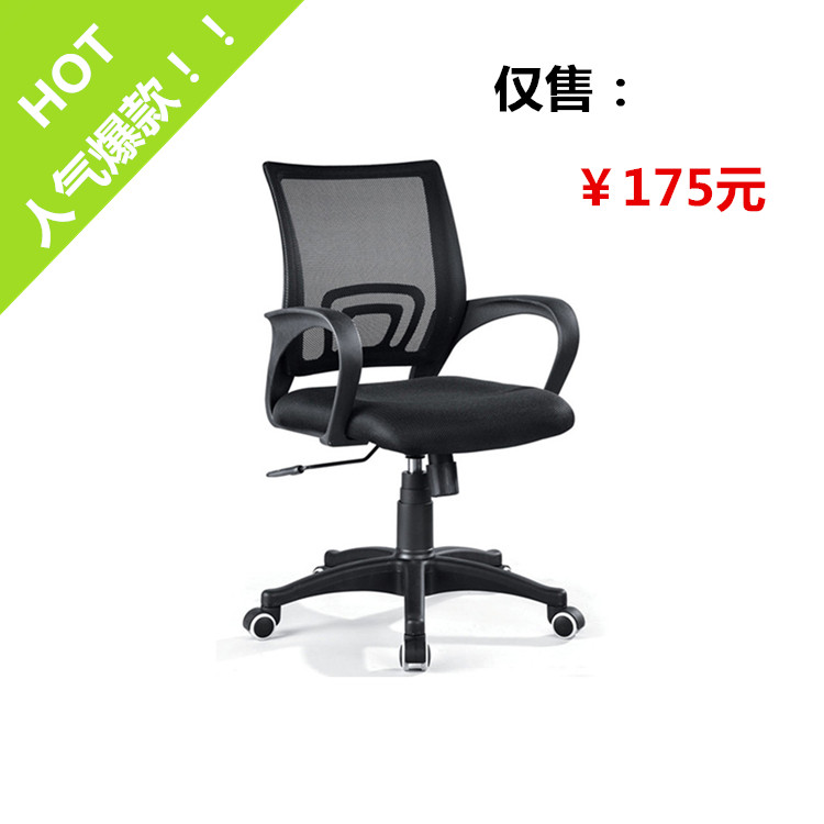 特价网布办公椅 移动升降电脑椅 职员椅 弓形会议椅 接待椅会客椅