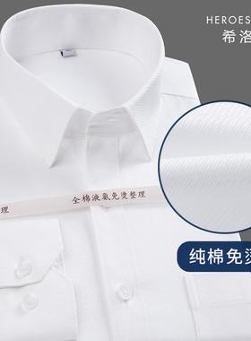 HN纯棉免烫粗斜纹白色男士衬衫长袖全棉结婚新郎高档职业大码衬衣