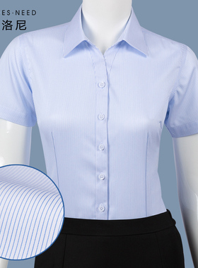 HN纯棉免烫浅蓝色细条纹女士衬衫短袖工作服职业正装蓝白上衣衬衣
