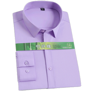 AF浅紫色弹力竹纤维商务男士衬衫长袖淡紫色职业紫粉色特大码衬衣
