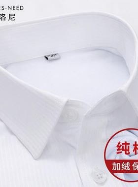 HN纯棉商务白色暗条纹男士衬衫长袖保暖加绒加厚暗纹提花大码衬衣