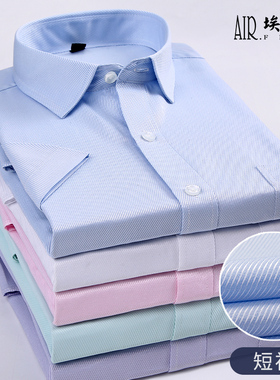 AF商务浅蓝色细斜纹男士衬衫夏季工作服大码短袖职业工装半袖衬衣