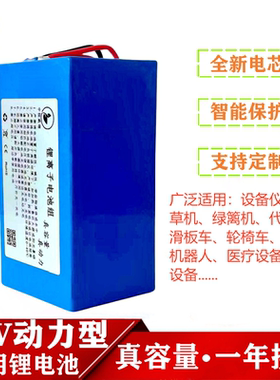 24V动力锂电池割草机轮椅车滑板车代步车电瓶绿篱机仪器设备配套