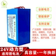 24V动力锂电池割草机轮椅车滑板车代步车电瓶绿篱机仪器设备配套