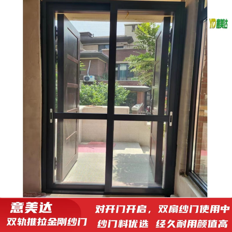 意美达推拉金刚网纱门 防宠物纱门 304不锈钢纱窗门