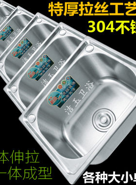 不锈钢不锈钢水盆超小加厚单水槽
