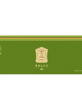 2026跃华茶业早春蒙顶石花礼盒