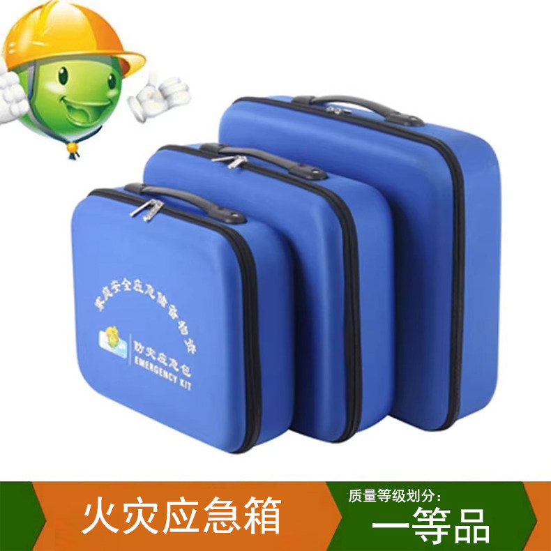 家庭火灾套装安全急救箱急包救生包户外地震自救包便携应急救援19