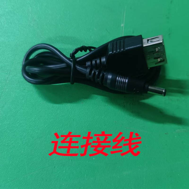 手摇应急手电筒数据连接线