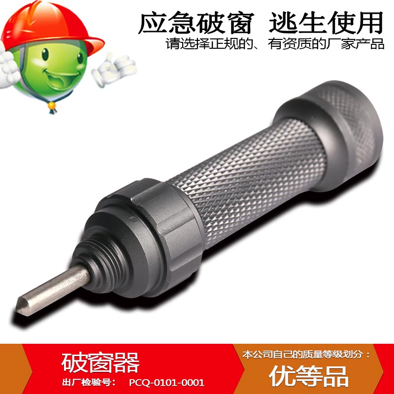 破窗器消防便携车用逃生锤窗器救生自救工具