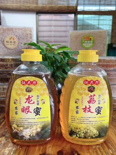 高州果园自产纯正新鲜荔枝蜜，龙眼蜜，蜂王浆，1斤装