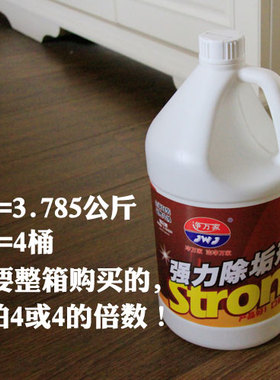 多地包邮 净万家强力除垢剂热水器洗碗机饮水机 3785ML/桶