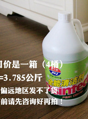 净万家 全能清洁剂多功能绿水去污剂 3785ml/1加仑桶装 *4桶=98元