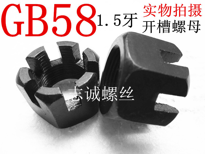 4.8级细牙外六角开槽螺母帽