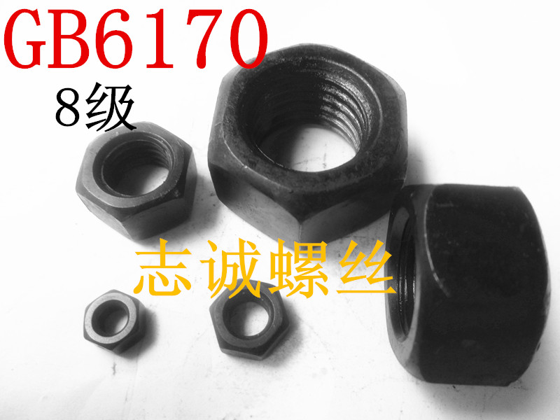 GB61708.8级发黑外六角螺母帽