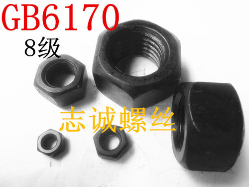 GB61708.8级发黑外六角螺母帽