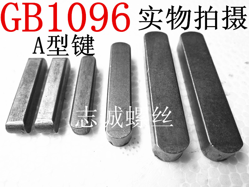 GB1096A型平键销方销M16 35 40 45 50 55 60 65 70 75 80 150