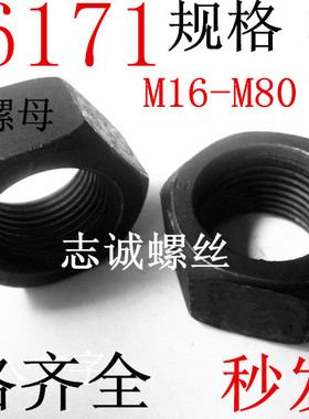 促销8级发黑外六角细幼右牙螺母帽M24*2M27*2M30*2M36*2M42*2M48*