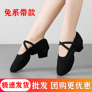 黑色舞蹈鞋女软底成年人专用教师鞋带跟形体跳舞鞋古典舞芭蕾舞鞋