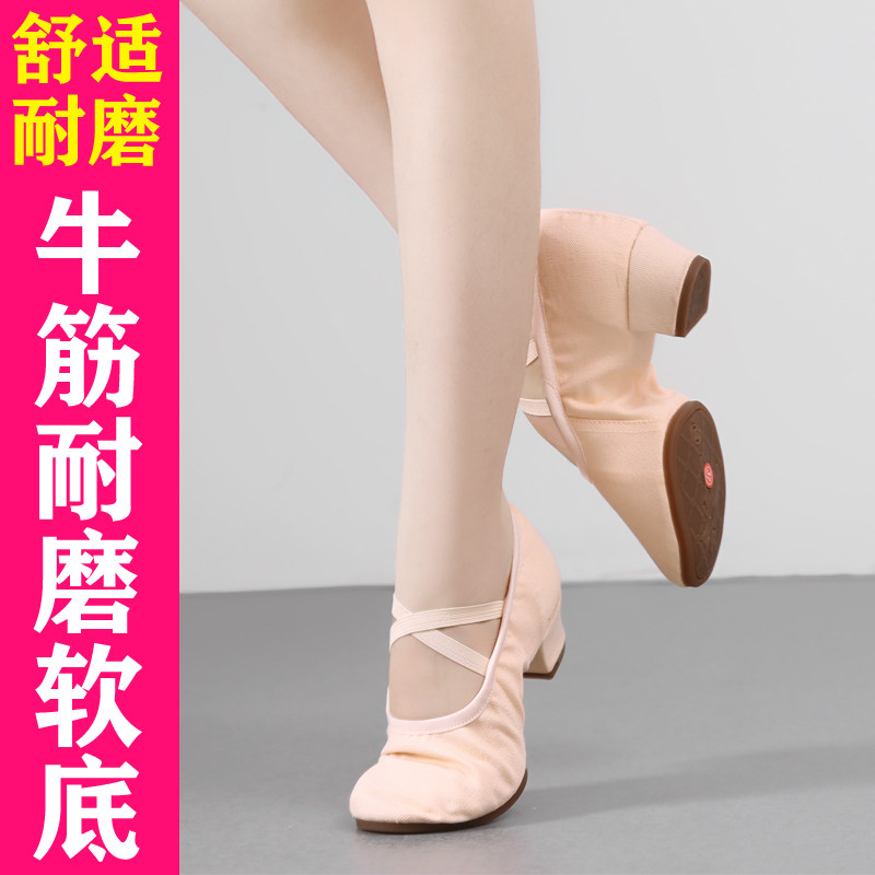 粉色免系带舞蹈鞋女成人教师鞋带跟形体专用古典舞鞋民族舞练功鞋