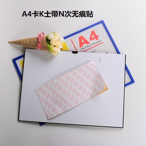 透明硬胶套N次贴卡神奇贴文件保护卡套卡K士A4无痕胶套卡片袋