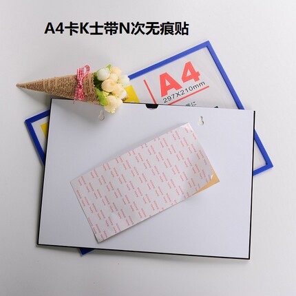 透明硬胶套N次贴卡神奇贴文件保护卡套卡K士A4无痕胶套卡片袋