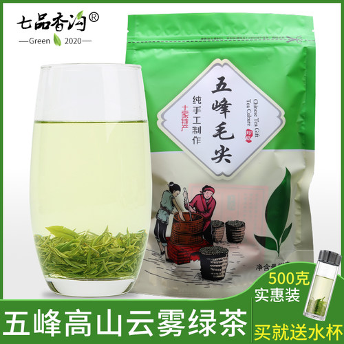 宜昌毛尖绿茶湖北三峡高山浓香