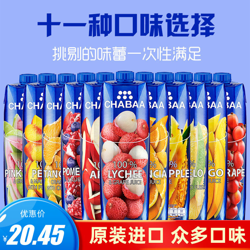 泰国进口chabaa芭提娅果汁饮料番石榴橙汁菠萝芒果汁荔枝汁芭提雅属于什么档次？
