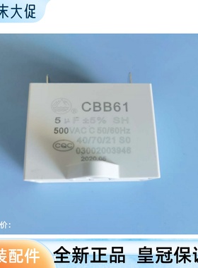 适合老板吸油烟机配件电容5UF马达老式电容737/727/8008启动电容