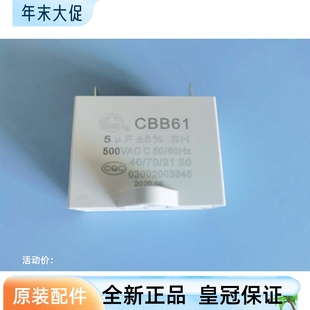 8008启动电容 727 适合老板吸油烟机配件电容5UF马达老式 电容737