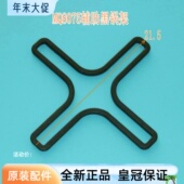 适合美 燃气灶配件MQ8075辅助锅架铸铁防滑加厚加粗不锈钢小锅架
