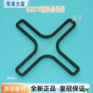 适合美的燃气灶配件MQ8075辅助锅架铸铁防滑加厚加粗不锈钢小锅架