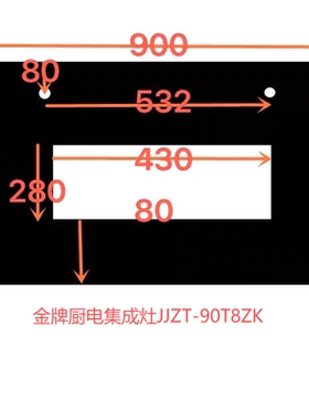定制金牌厨电集成灶JJZT-90T8ZK黑色耐钢化玻璃门板面板抽屉柜板