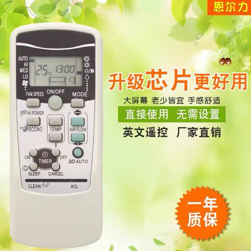 适用于三菱英文空调遥控器RKX502A001外贸出口英文跨境 新款 现货