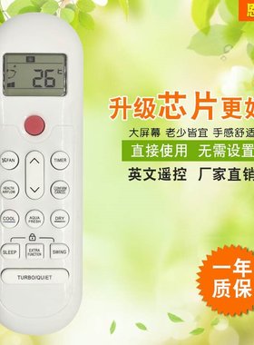 MB-04555D适用于MABE英文空调遥控器ACcontroi外贸 跨境新款 新款