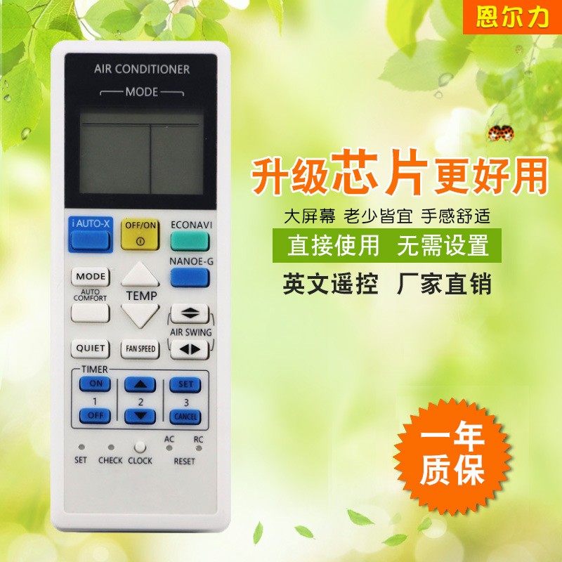 适用于松下英文空调遥控器 A75C4543松下英文外贸款厂家直销 新款