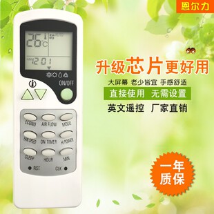 恩尔力牌适用于志高英文空调遥控器ZH-LW03外贸跨进 新款现货热卖