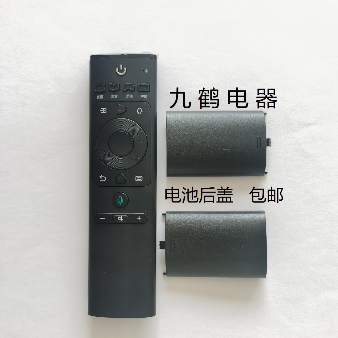 适用于海信电视机语音遥控器电池后盖电池盖，电池挡板新款磨砂面,3C数码配件,视频线/音频线/AV线,淘宝优惠券,粉丝福利购,淘宝优惠卷